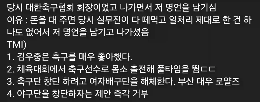 진실로 드러난 전축협회장의 의미심장한 발언_2.webp