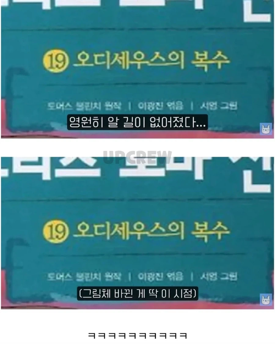 우리가 오디세우스 이야기를 잘 모르는 이유.jpg_8.webp