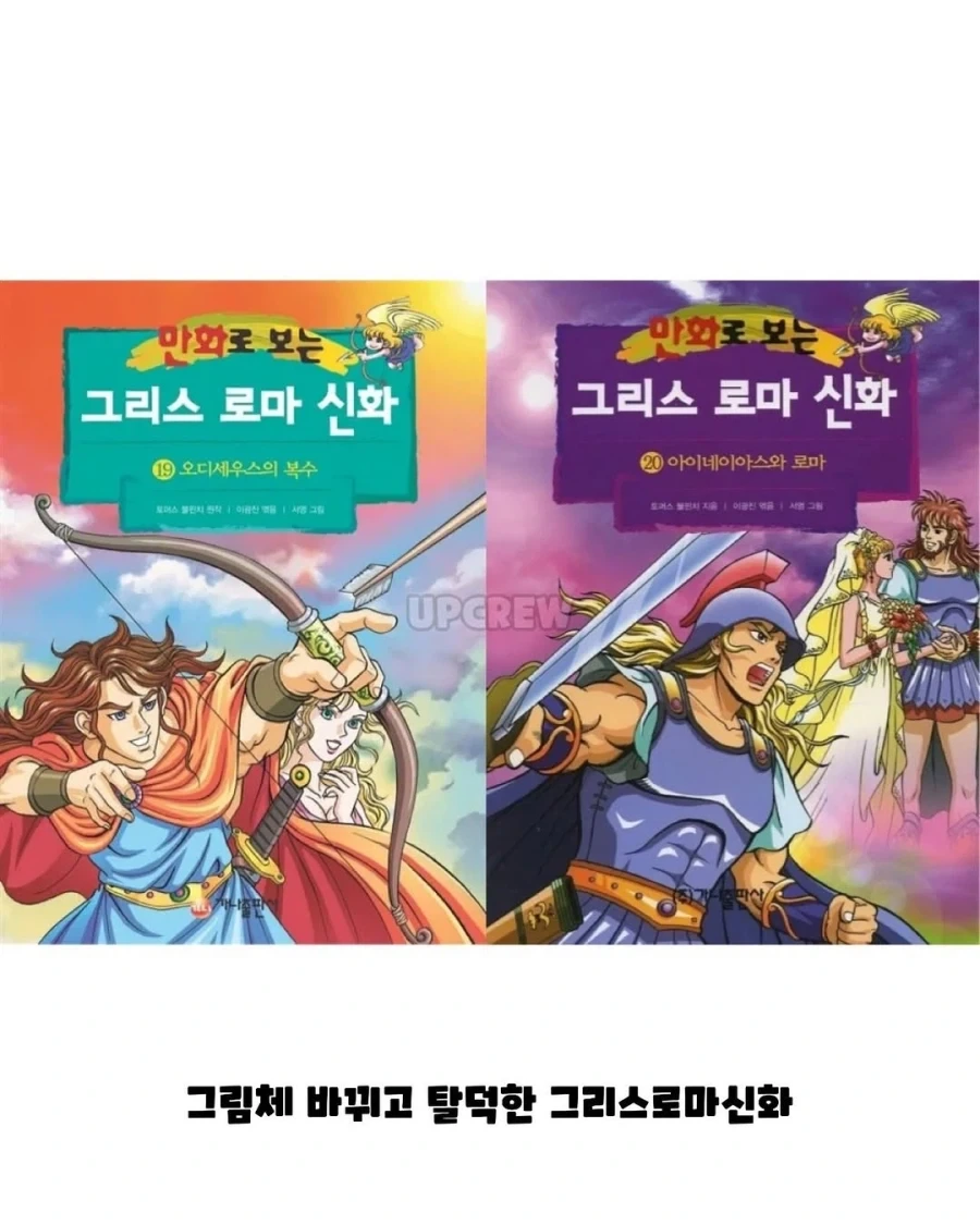 우리가 오디세우스 이야기를 잘 모르는 이유.jpg_10.webp