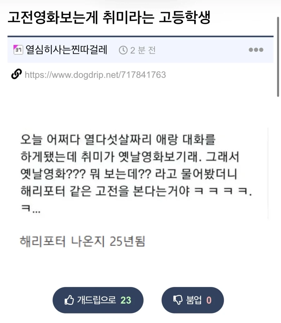 출제자의 의도를 파악하지 못한 대학생.jpg 이미지 2