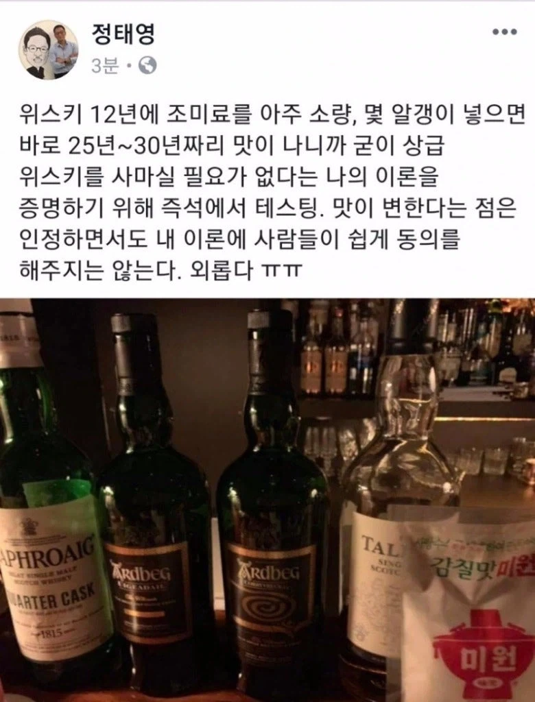 중국 심판을 매수했는데도 이기지 못한 이유... 이미지 3