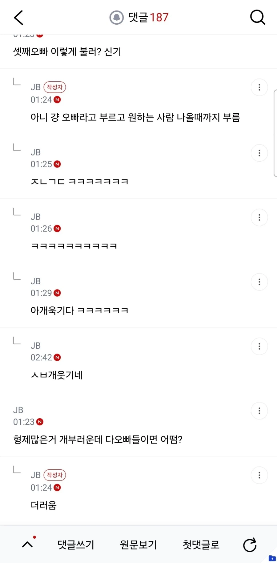 오남매 중 혼자 여자인 막내_2.webp