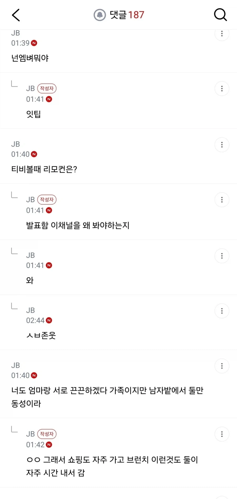 오남매 중 혼자 여자인 막내_4.webp
