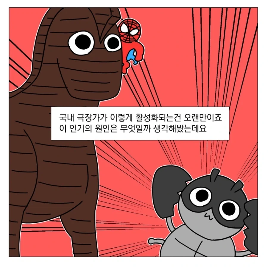 ???: 영화는 잘 만들면 흥행한다니까_2.webp