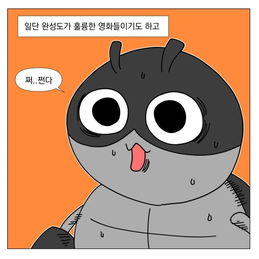 ???: 영화는 잘 만들면 흥행한다니까_3.webp