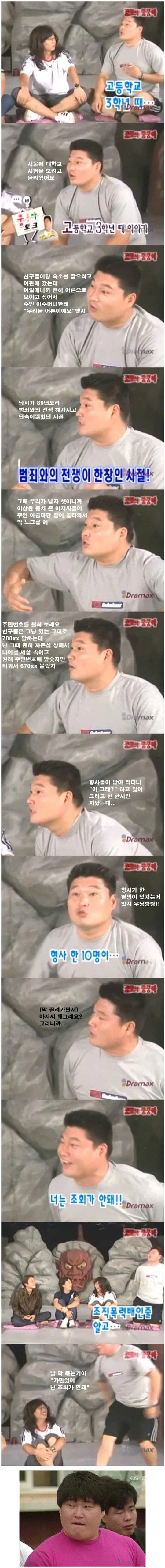 고3 학생이 경찰에게 체포된이유_2.webp