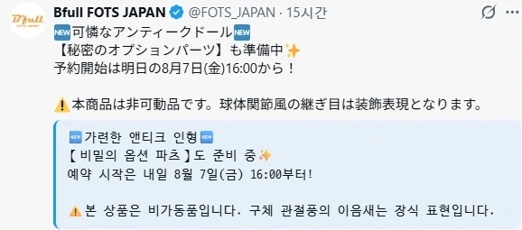 사람의 기대를 배반하는 피규어_2.webp