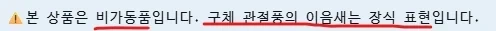 사람의 기대를 배반하는 피규어_3.webp