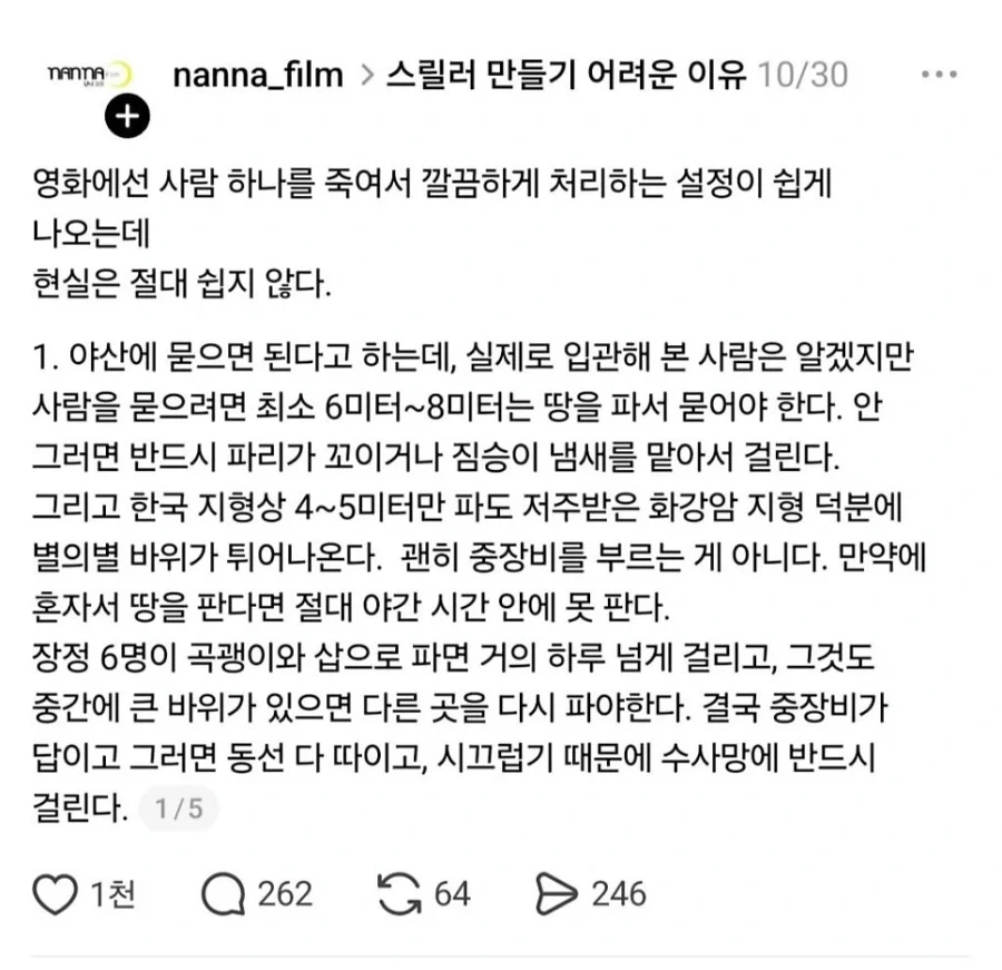 스파이더맨의 카드에는 큰 책임이 따른다 이미지 4