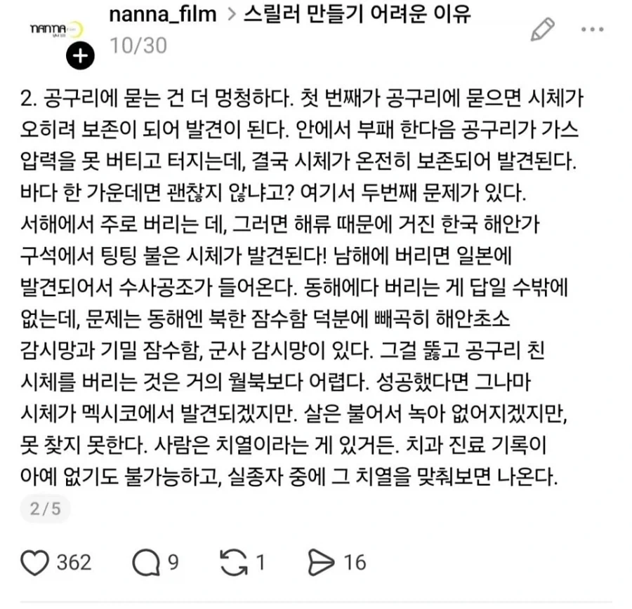 사람 하나 죽이고 시체처리 하기 어려운 이유_2.webp