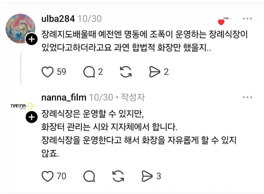 사람 하나 죽이고 시체처리 하기 어려운 이유_7.webp