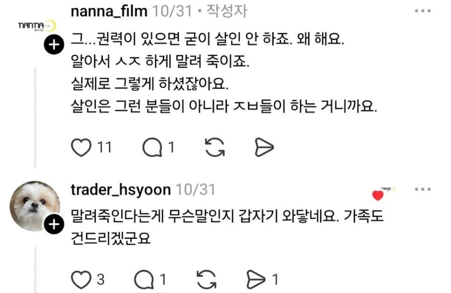 사람 하나 죽이고 시체처리 하기 어려운 이유_10.webp