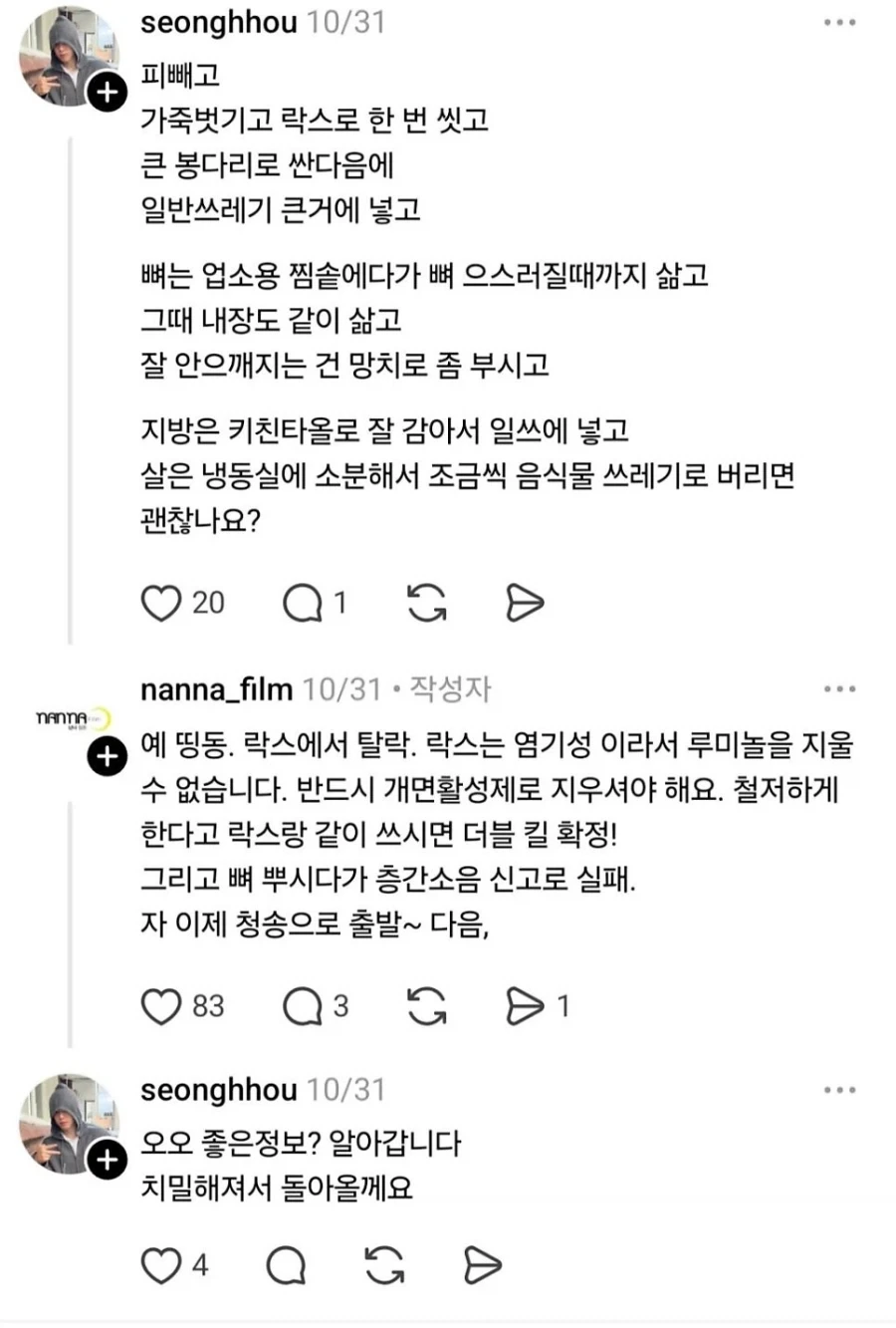 사람 하나 죽이고 시체처리 하기 어려운 이유_14.webp