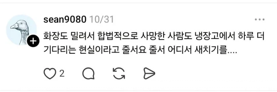사람 하나 죽이고 시체처리 하기 어려운 이유_16.webp