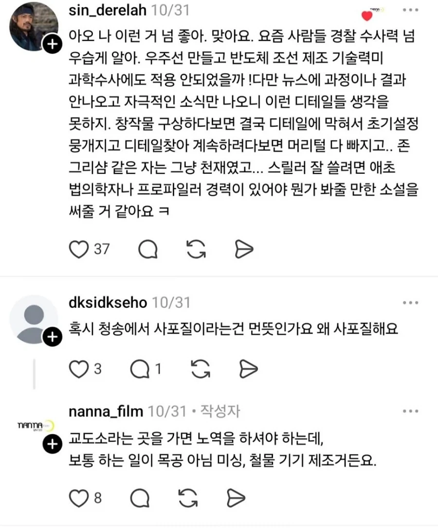 사람 하나 죽이고 시체처리 하기 어려운 이유_17.webp