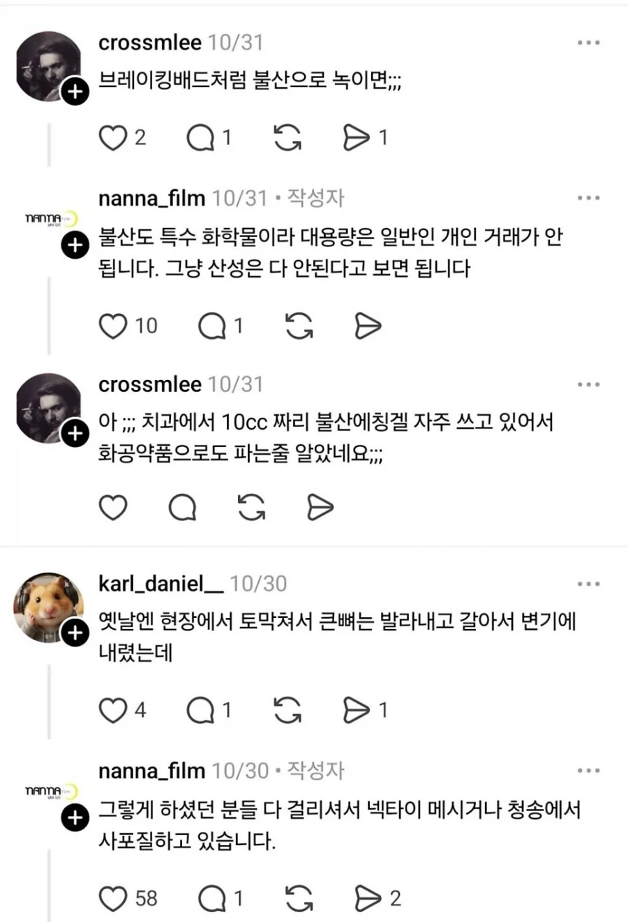 사람 하나 죽이고 시체처리 하기 어려운 이유_18.webp