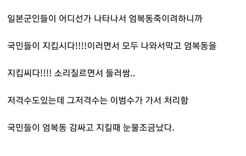 자전차왕 엄복동 결말.jpg_3.webp