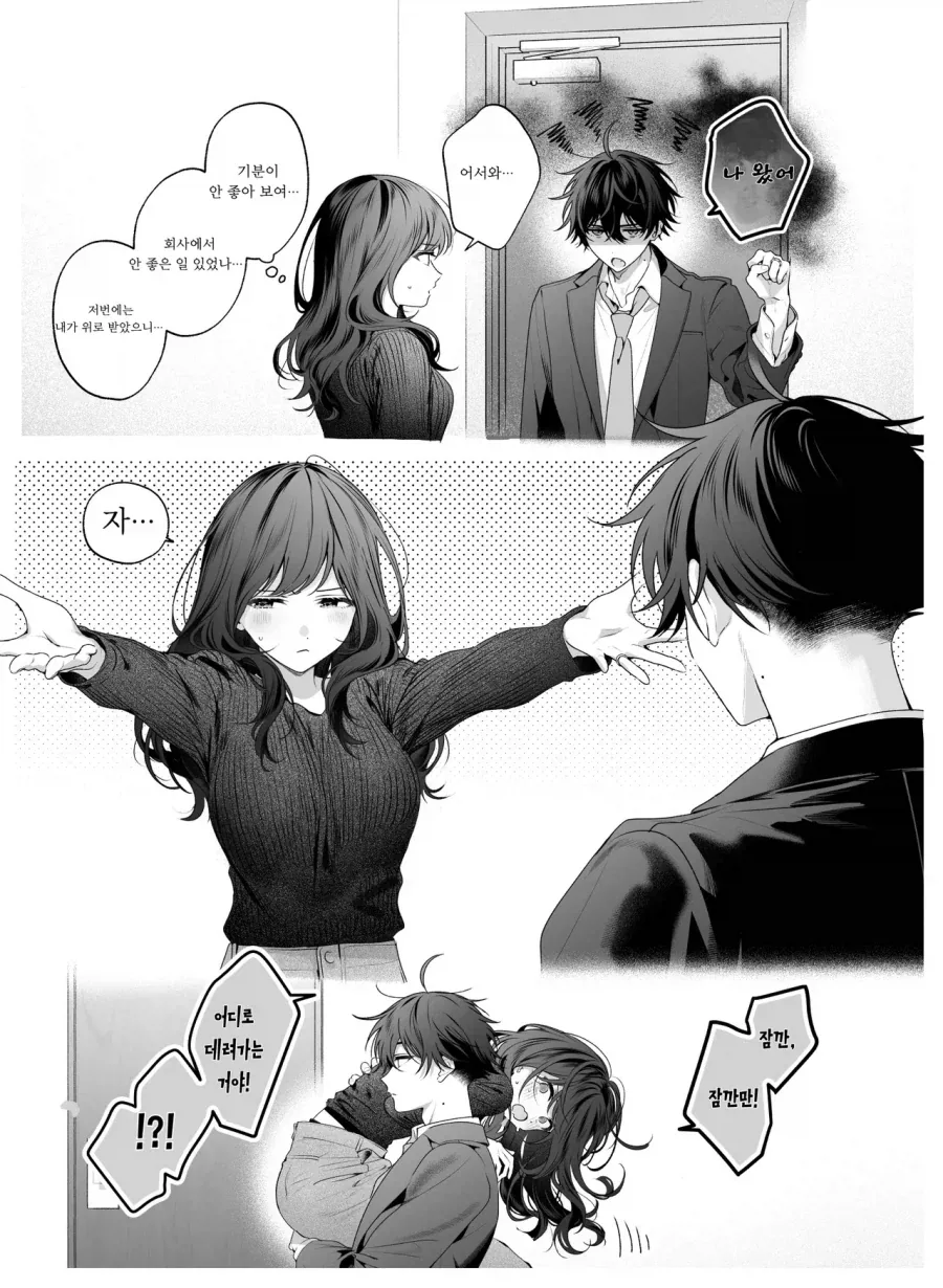 [극혐] 배달 음식에서 그리마가 나와 환불받은 사람.jpg_25.webp