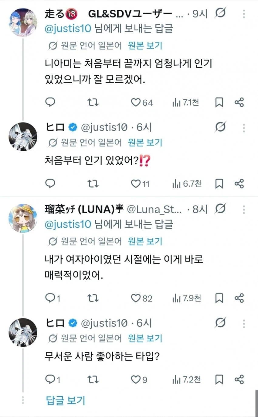 무서운 얼굴을 한 프리큐어 특징_2.webp