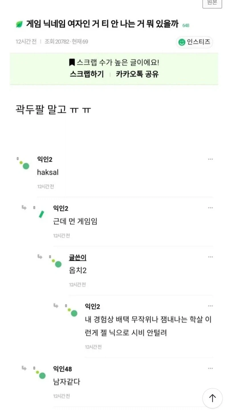 홍명보: 젊은친구들이 축협 들어와서 바꿔라 이미지 2