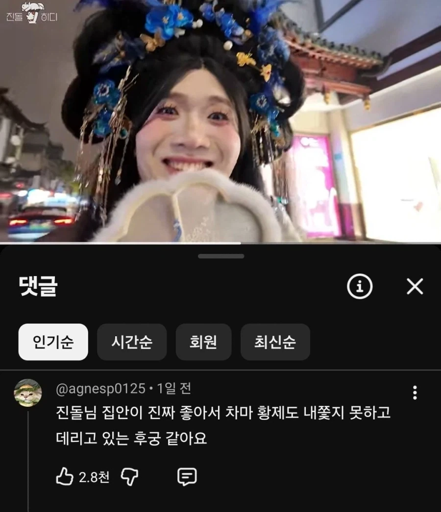 "한국 유저들이 게임에 한복 내는 걸 원한다고?" 이미지 2