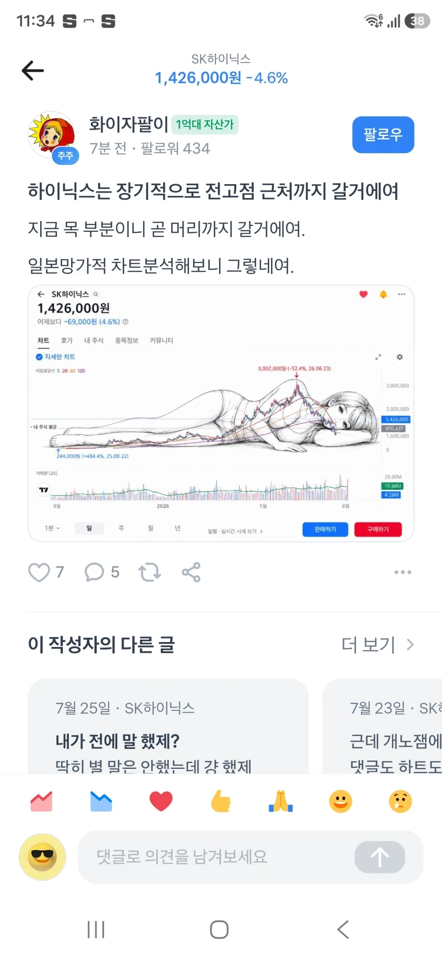 계란에서 이걸 발견한다면 이미지 6