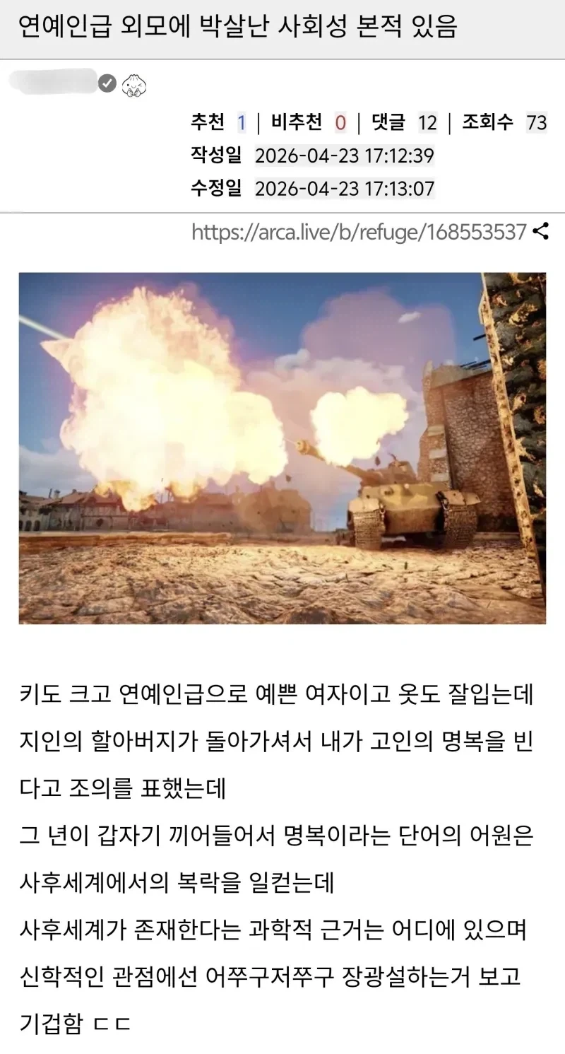 날씨 자료를 분석하는 미국 기상리포터의 충격발언 대표 이미지