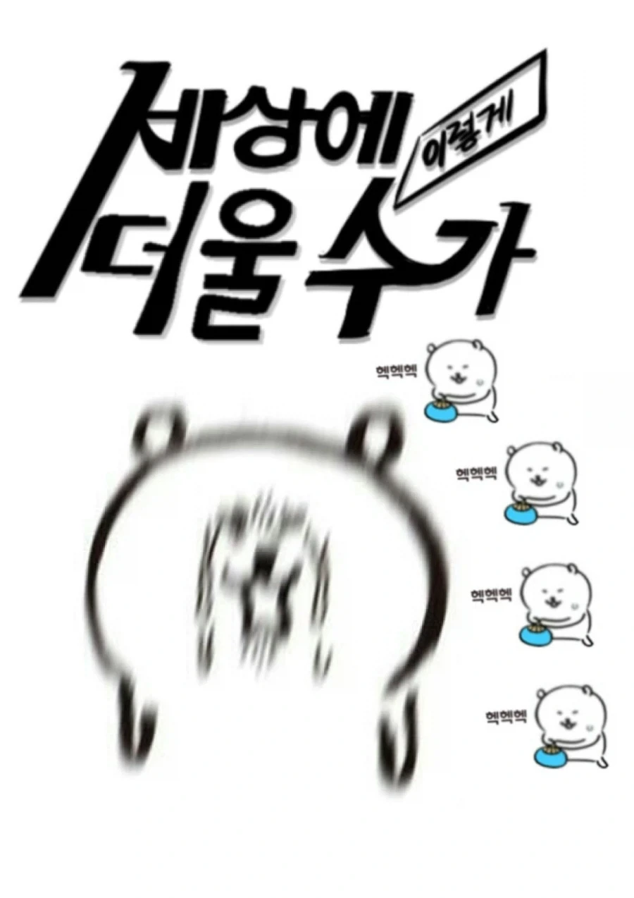"학생이면 나 같은 아저씨 말고 애들끼리 연애해라." 이미지 5