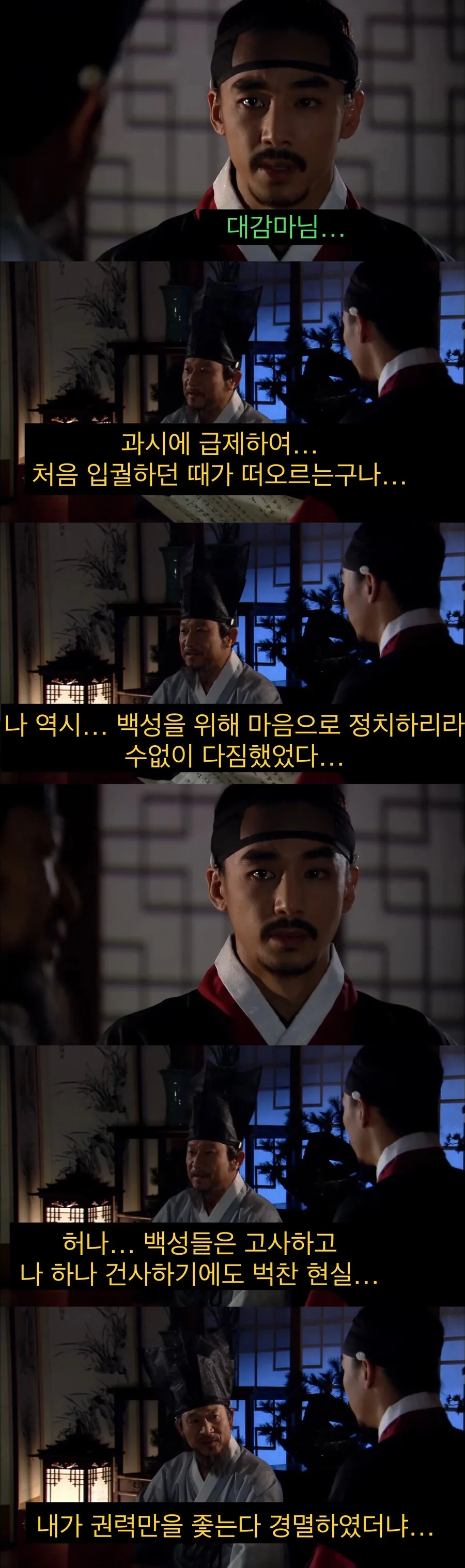 기득권 아버지를 경멸하는 아들.jpg_13.jpg