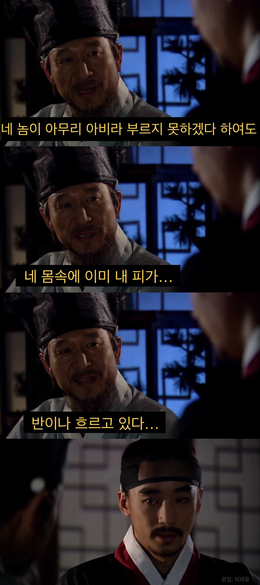 기득권 아버지를 경멸하는 아들.jpg_16.jpg
