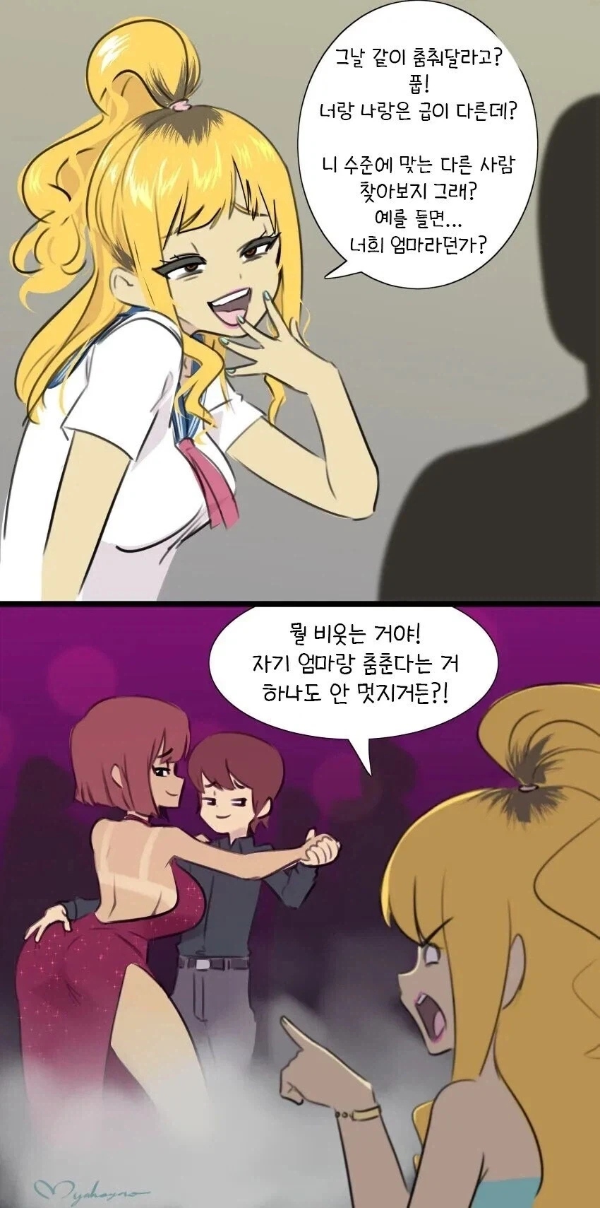 "독일인들은 애매모호한 슬픔의 단어를 모은 사전같은 놈들이야".jpg 이미지 3