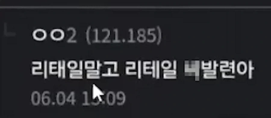 " 12만원주고 샀는데 리테일이래요 ... ㅠ " 이미지 6
