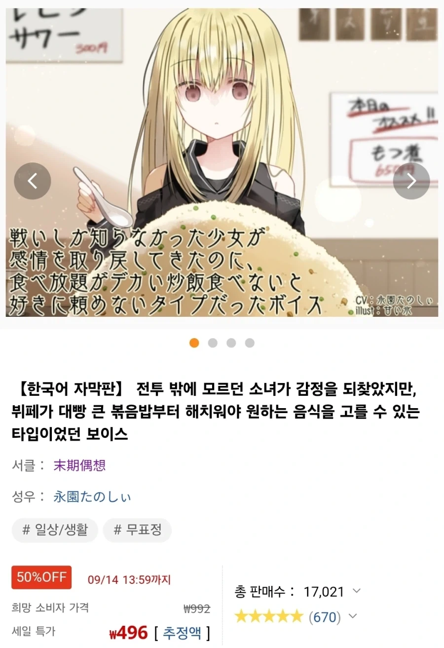 DLsite에서 재밌는 거 찾았넼ㅋㅋㅋㅋ_2.webp