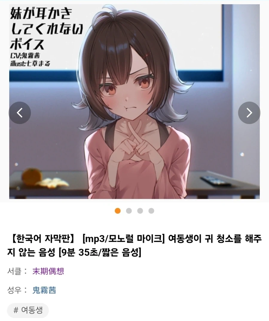 DLsite에서 재밌는 거 찾았넼ㅋㅋㅋㅋ_4.webp