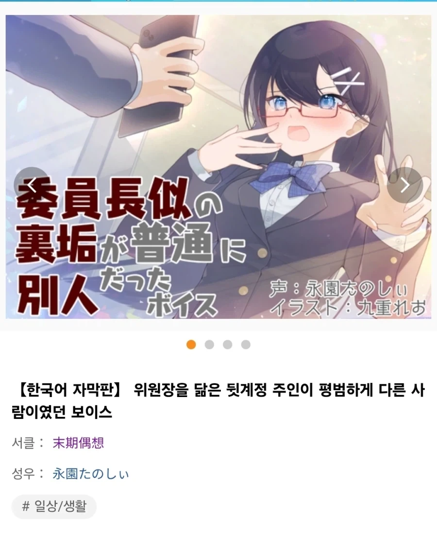 DLsite에서 재밌는 거 찾았넼ㅋㅋㅋㅋ_5.webp