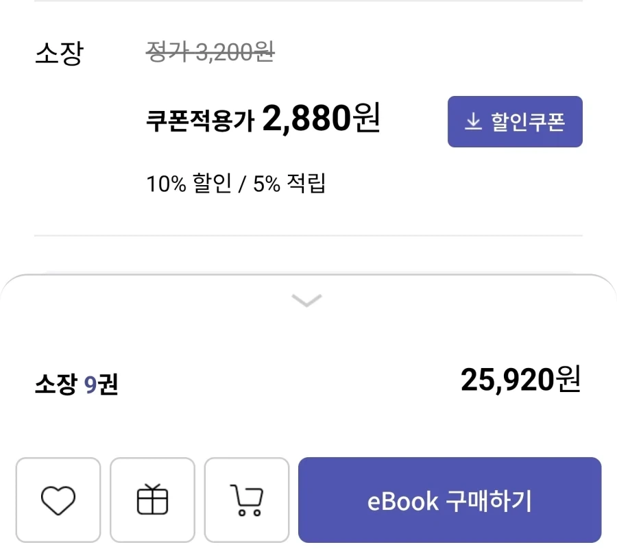 못미더운 악녀가 무슨 내용이냐면_6.webp