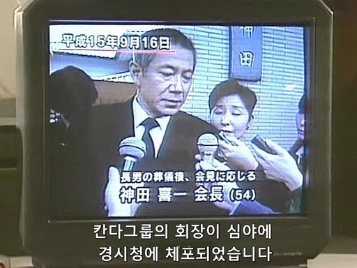 대기업 회장이 사람을 죽였다고? 심신미약이던데 상해치사로 송환하죠._13.webp