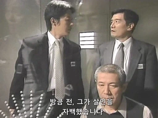 대기업 회장이 사람을 죽였다고? 심신미약이던데 상해치사로 송환하죠._19.webp