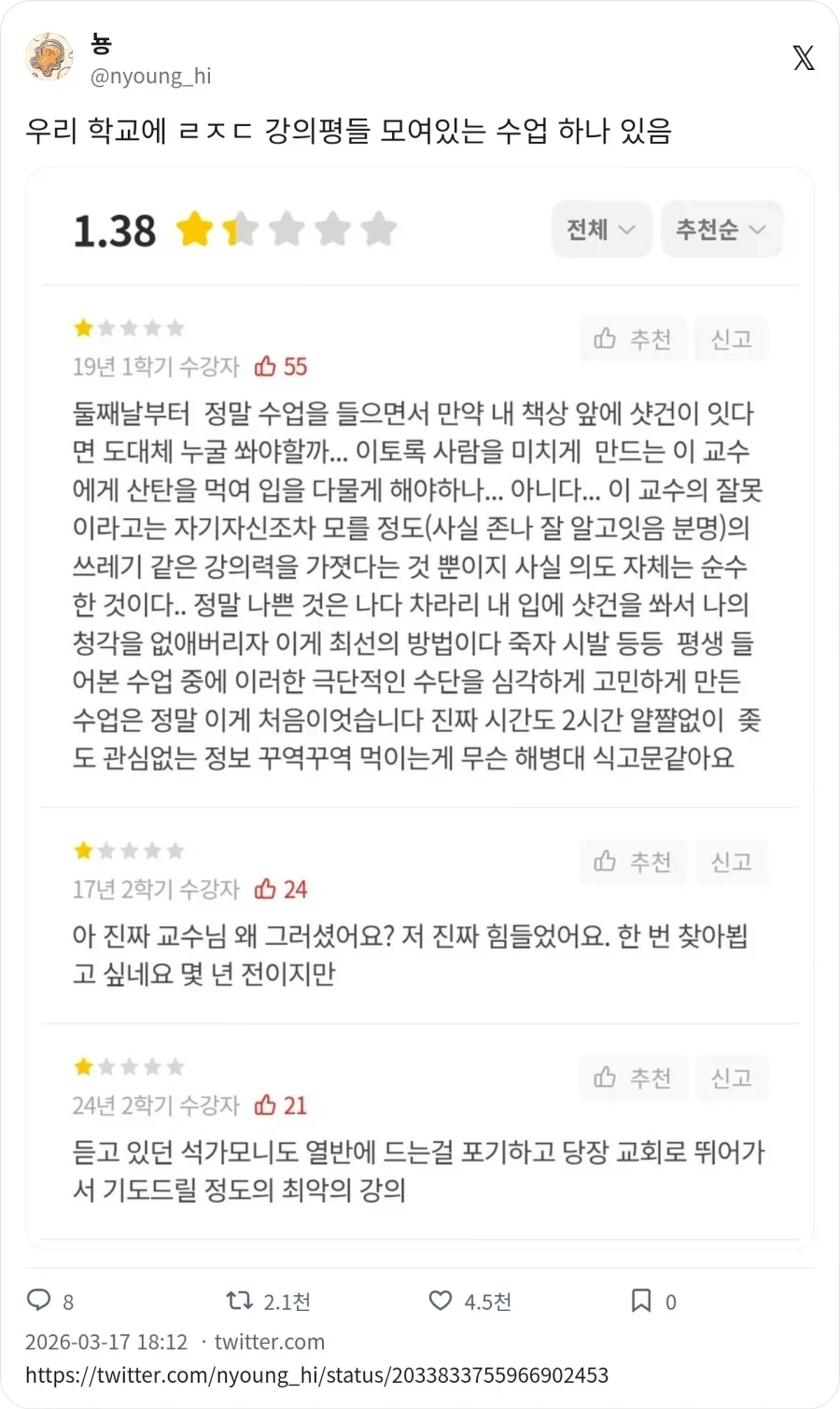 고3 학생이 경찰에게 체포된이유 대표 이미지