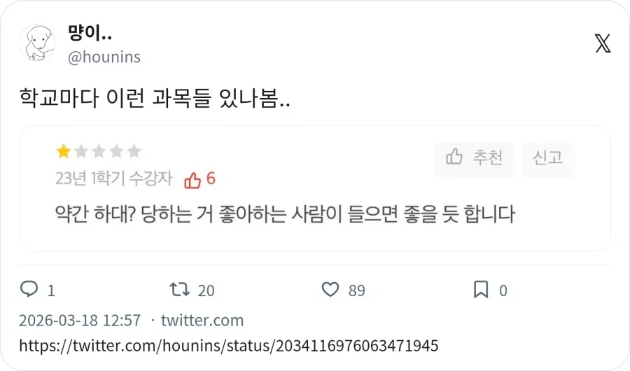 레전드 강의평가들 모음.jpg_3.webp