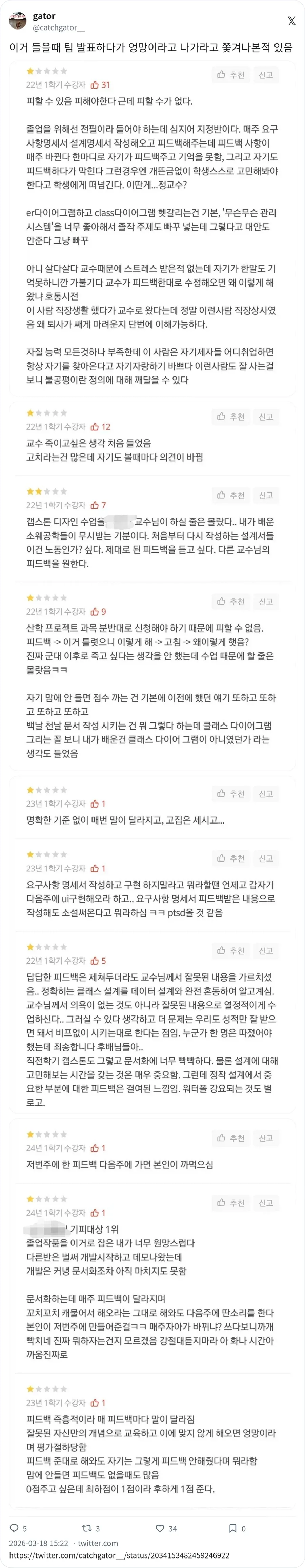 레전드 강의평가들 모음.jpg_6.webp