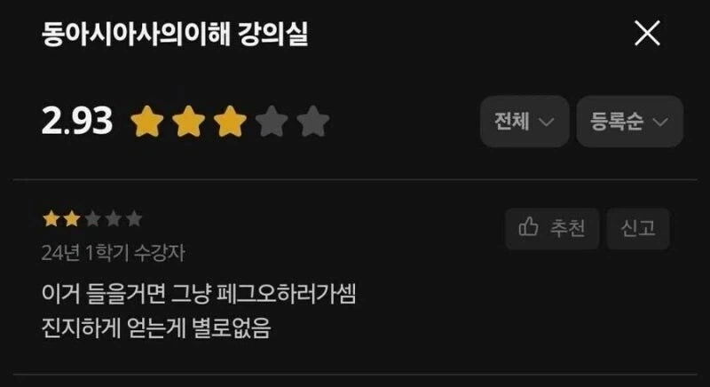 레전드 강의평가들 모음.jpg_8.webp