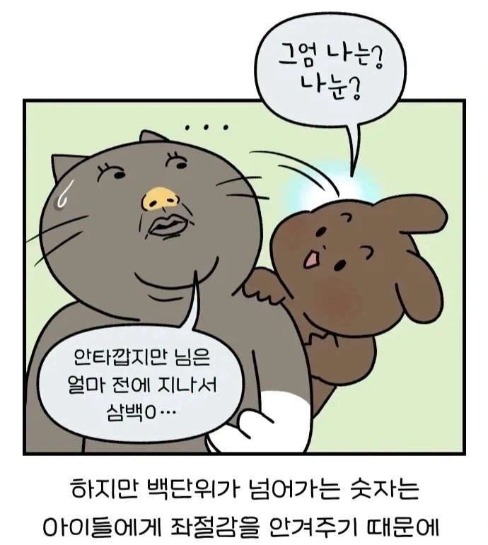 아이들에게 사계절을 알려주는 어린이집 교사_3.webp