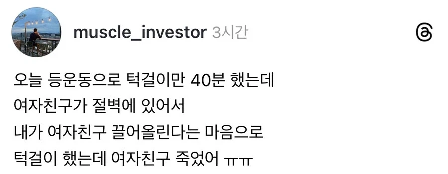 시원하다 이제 여름도 다 갔구나 이미지 4