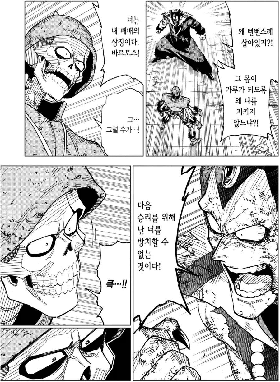 문지기 캐릭터의 필수 덕목.jpg_8.webp