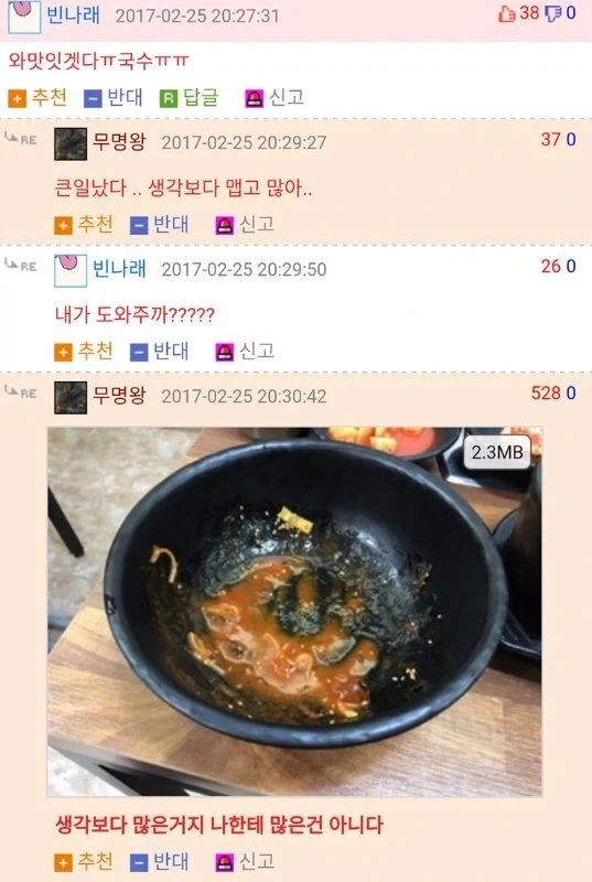 ??? : (예측실수로 인한 식사량 제한해제인가!)_3.webp