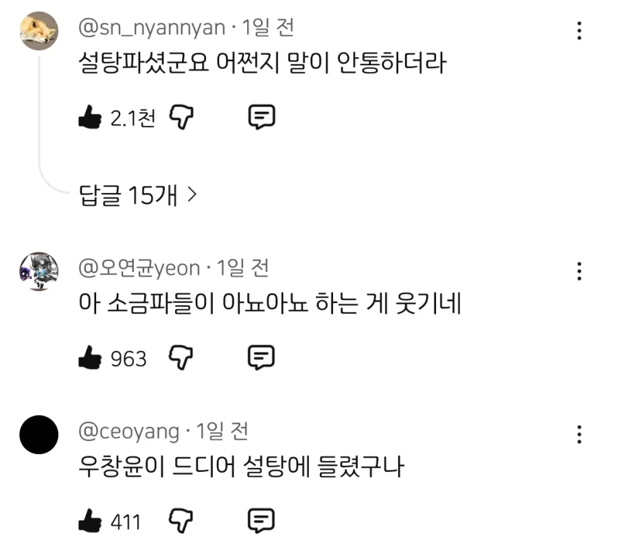 콩국수에 소신발언하는 의사 ㄷㄷ_2.webp