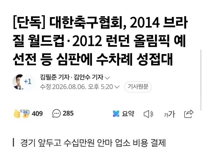 여자 못떠나게 했으면서 달콤한말로 꼬드기고서는 자기는 순수하다는 고딩 대표 이미지