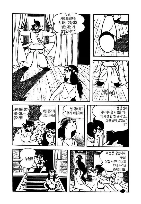 여행을 파토 낸 친구 이해 VS 노이해.jpg 대표 이미지