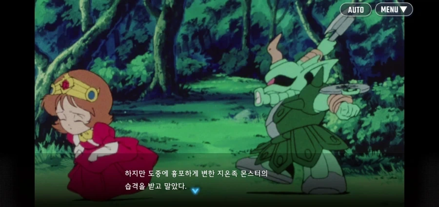 야만족으로부터 공주를 구해준 용사의 이름_2.webp